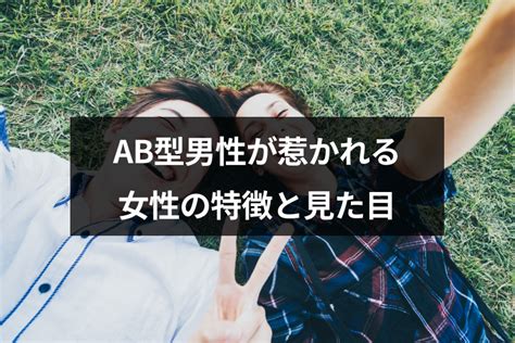 ab型男性 遊び人|AB型男性が本命にとる態度12個！遊びと本命の違い。